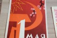 Открытки с праздником 1 мая разных годов в городе Ростов-на-Дону, фото 1, Ростовская область
