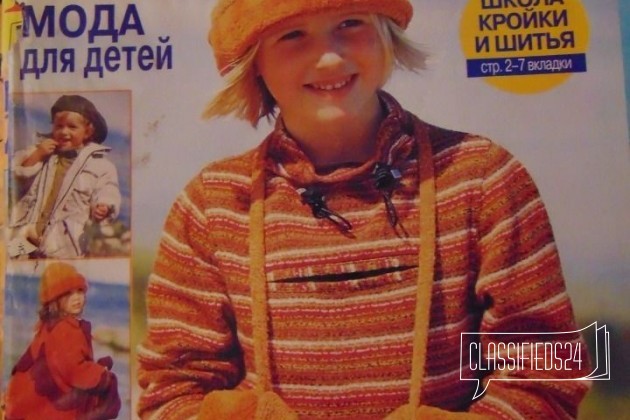 Журналы детской моды в городе Екатеринбург, фото 3, телефон продавца: +7 (904) 541-86-37