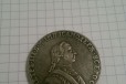 Монета рубль новая цена 1762 в городе Санкт-Петербург, фото 1, Ленинградская область