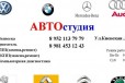 Авторемонт с реальными ценами в городе Калининград, фото 1, Калининградская область