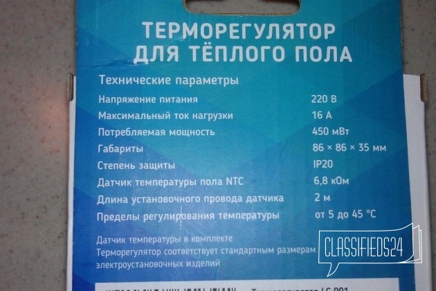 Терморегулятор для теплого пола в городе Таганрог, фото 3, телефон продавца: +7 (919) 887-51-40
