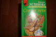 Татьяна Устинова - 13 книг в мягкой обложке в городе Железнодорожный, фото 1, Московская область