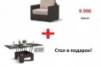 Продам кресло, стол-трансформер бесплатно в городе Волгоград, фото 1, Волгоградская область