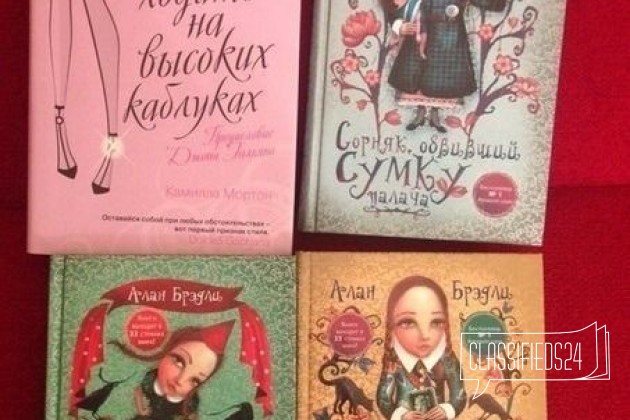 Книги в городе Саратов, фото 2, стоимость: 200 руб.