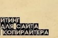 Копирайтинг, набор текстов, статей, документов в городе Ступино, фото 1, Московская область