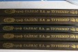 Салиас Е. А. Собрание сочинений в 5-ти т.1993 г в городе Санкт-Петербург, фото 1, Ленинградская область