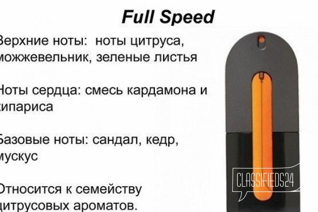 Avon Мужские ароматы Full Speed в городе Казань, фото 1, стоимость: 549 руб.