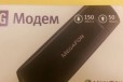 Продам быстрый модем от мегафона в городе Иркутск, фото 1, Иркутская область