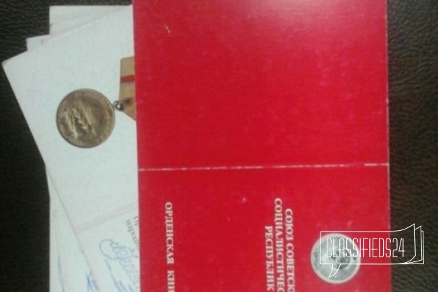 Орденская книжка чистая в городе Киров, фото 1, Военные предметы