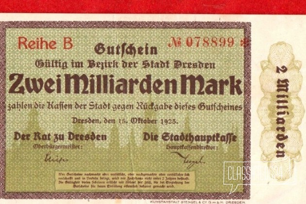 Германия (dresden) 2000000000 (2 млрд) марок, 1923 в городе Москва, фото 1, Банкноты