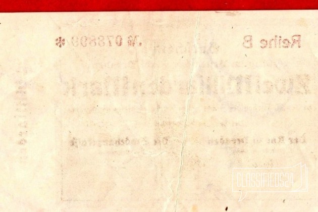 Германия (dresden) 2000000000 (2 млрд) марок, 1923 в городе Москва, фото 2, Московская область