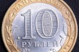 10 Рyблeй 2005 Бoрoвск спмд в городе Великие Луки, фото 1, Псковская область