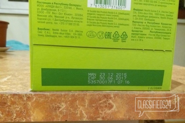 Смесь Нестожен в городе Астрахань, фото 1, телефон продавца: +7 (927) 550-69-33