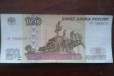 100 рублей в городе Михайловка, фото 1, Волгоградская область