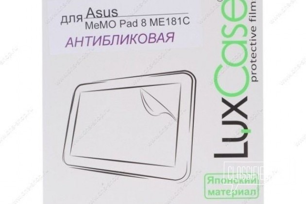 Защитная пленка LuxCase для asus MeMO Pad 8 ME181C в городе Омск, фото 1, телефон продавца: +7 (904) 070-67-89