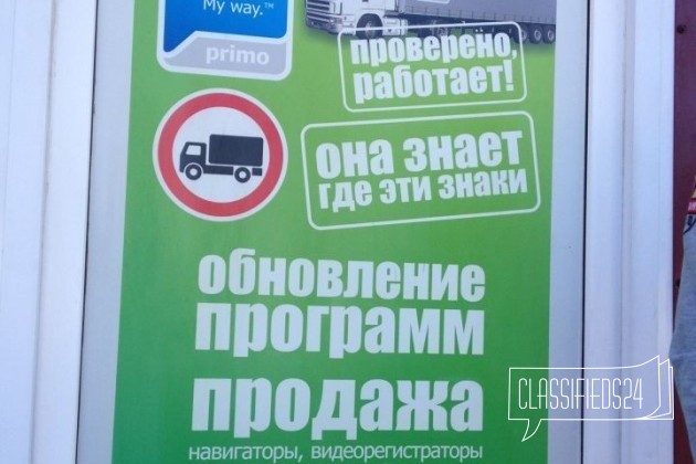 Обновление навигаторов navitel и IGO Primo в городе Екатеринбург, фото 1, телефон продавца: +7 (919) 366-60-49