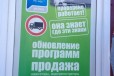 Обновление навигаторов navitel и IGO Primo в городе Екатеринбург, фото 1, Свердловская область