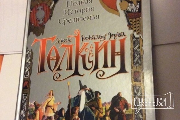 Д. Р. Р. Толкин Коллекционное издание в городе Санкт-Петербург, фото 1, Художественная литература