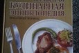 Книги по кулинарии в городе Саратов, фото 1, Саратовская область