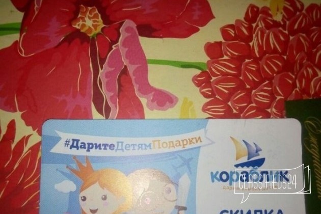 Отдам 5 купонов в магазин Кораблик в городе Новомосковск, фото 1, стоимость: 0 руб.