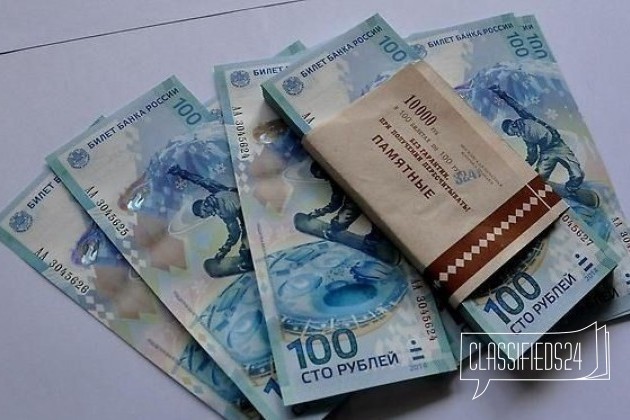 Сочи 100 рублей 2014 Олимпиада в городе Владивосток, фото 1, Банкноты