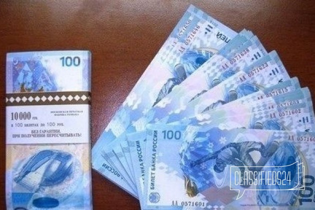 Сочи 100 рублей 2014 Олимпиада в городе Владивосток, фото 2, Приморский край