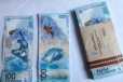 Сочи 100 рублей 2014 Олимпиада в городе Владивосток, фото 3, стоимость: 150 руб.