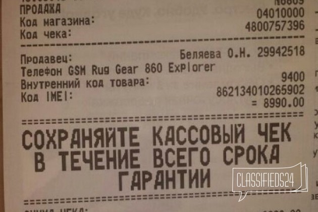 Rug Gear 860 Explorer в городе Казань, фото 3, стоимость: 4 000 руб.
