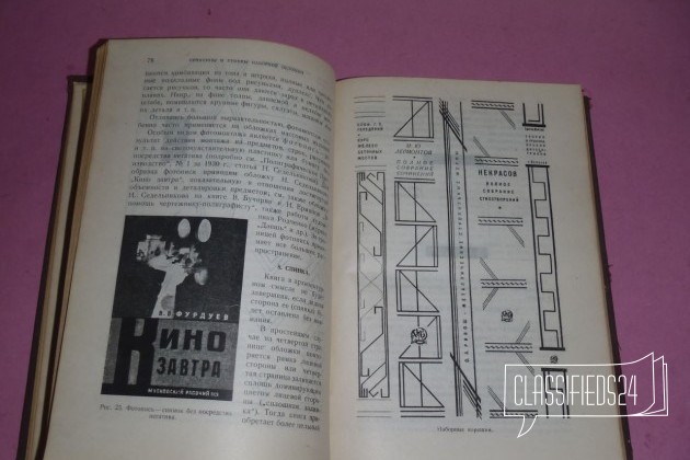 Гессен Л. И. Архитектура книги1931 год в городе Санкт-Петербург, фото 3, телефон продавца: +7 (952) 282-33-17