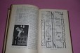 Гессен Л. И. Архитектура книги1931 год в городе Санкт-Петербург, фото 3, стоимость: 2 600 руб.
