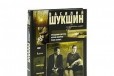 Василий Шукшин Избранное (3 DVD) в городе Москва, фото 1, Московская область