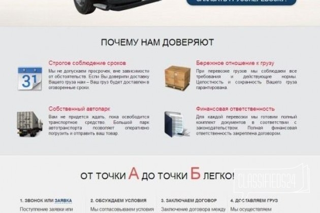 Создание сайтов без предоплаты в Уфе в городе Уфа, фото 1, телефон продавца: +7 (962) 530-32-38