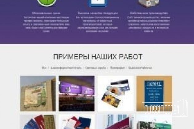 Создание сайтов без предоплаты в Уфе в городе Уфа, фото 5, телефон продавца: +7 (962) 530-32-38