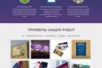 Создание сайтов без предоплаты в Уфе в городе Уфа, фото 5, Башкортостан