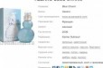 Blue Charm, Azzaro в городе Екатеринбург, фото 2, телефон продавца: +7 (909) 019-41-55