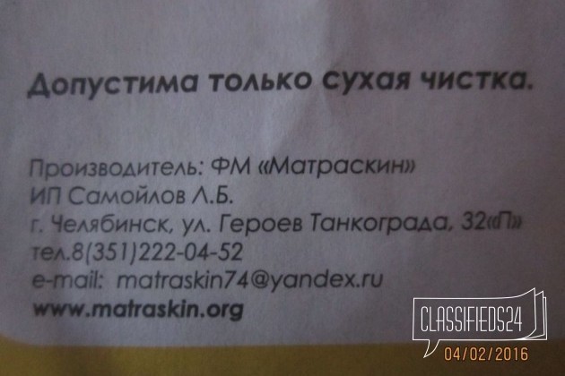 Матрас для детской кроватки в городе Челябинск, фото 5, телефон продавца: +7 (904) 301-49-01