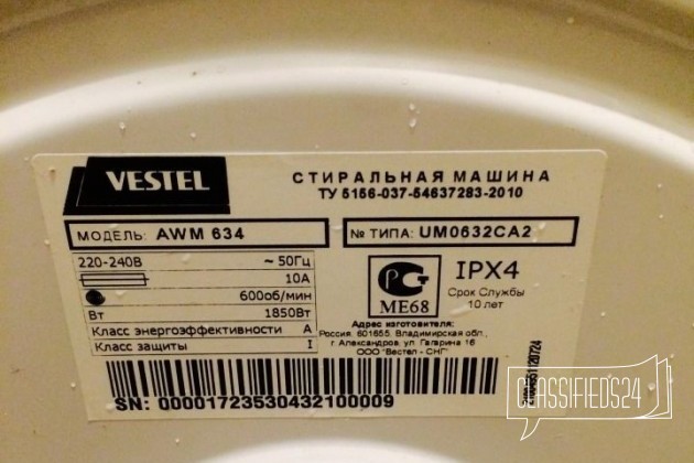 Продам стиральную машину vestel aura в городе Москва, фото 4, Стиральные машины