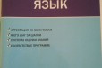 Контрольно-измерительные материалы 4 кл в городе Ростов-на-Дону, фото 1, Ростовская область