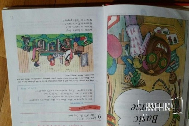 Учебник по английскому 3 класс Учебник по русскому в городе Санкт-Петербург, фото 2, стоимость: 150 руб.
