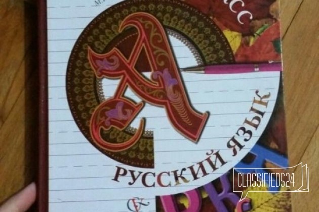 Учебник по английскому 3 класс Учебник по русскому в городе Санкт-Петербург, фото 3, Товары для школьников