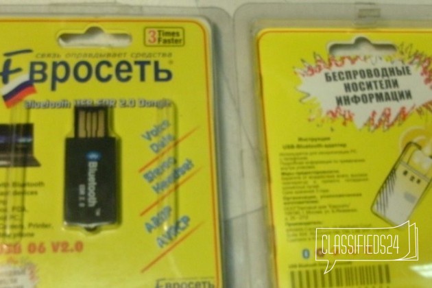 Bluetooth BT-u3b USB ERD 2.0 новые в упауовке в городе Санкт-Петербург, фото 1, Ленинградская область