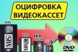 Оцифровка видео с видеокассет на диск в городе Гусев, фото 1, Калининградская область