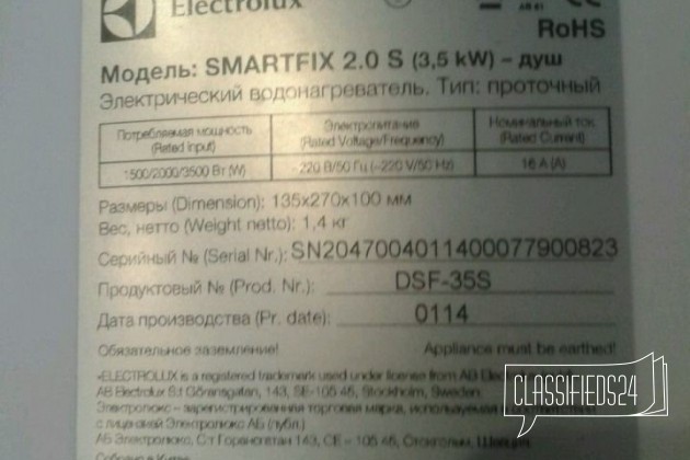 Электр. проточный водонагреватель Smartfix 2.0 в городе Вологда, фото 2, телефон продавца: +7 (921) 067-25-36