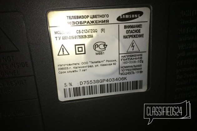 Телевизор Samsung 21 в городе Москва, фото 2, Телевизоры, плазменные панели, проекторы