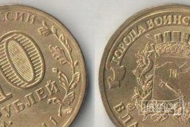 Обмен N10 монеты Владикавказ в городе Саратов, фото 1, телефон продавца: +7 (917) 026-82-37