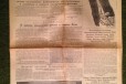 Запуск спутника, Правда 4 января 1959 г в городе Санкт-Петербург, фото 1, Ленинградская область