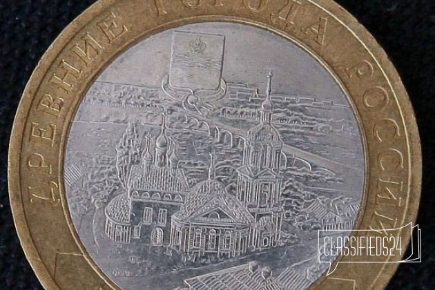 10 Рyблeй 2009 Кaлyгa спмд в городе Великие Луки, фото 2, Монеты