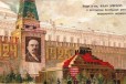 Ленинизм живет, побеждает и победит. Москва, 1925 в городе Москва, фото 1, Московская область