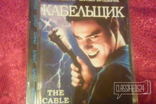 Кабельщик / The Cable Guy / 1996 DVD в городе Москва, фото 1, Московская область