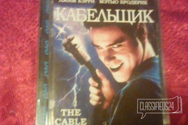 Кабельщик / The Cable Guy / 1996 DVD в городе Москва, фото 2, телефон продавца: +7 (926) 349-03-38